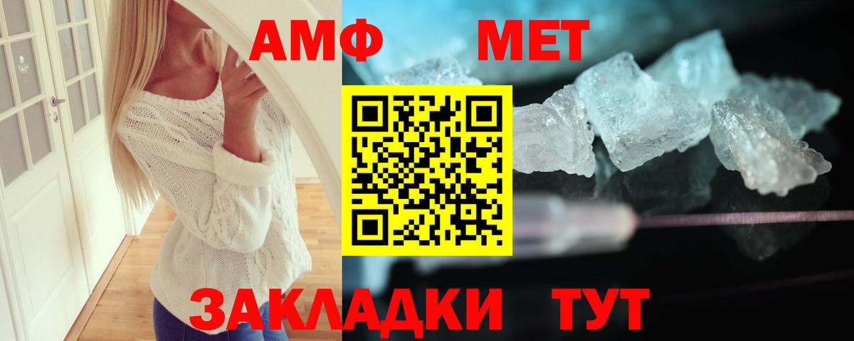 Амфетамин VHQ Горячий Ключ