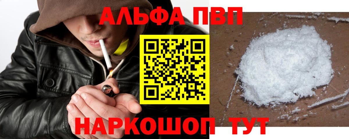Горячий Ключ  сколько стоит  Вход с VPN  Альфа ПВП кристаллы  Alpha-PVP VHQ  Alpha-PVP Соль 