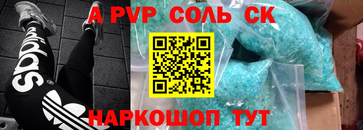 APVP VHQ Горячий Ключ