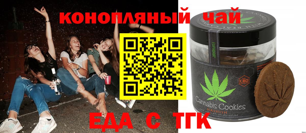 Горячий Ключ  Canna-Cookies марихуана  Вход с VPN 