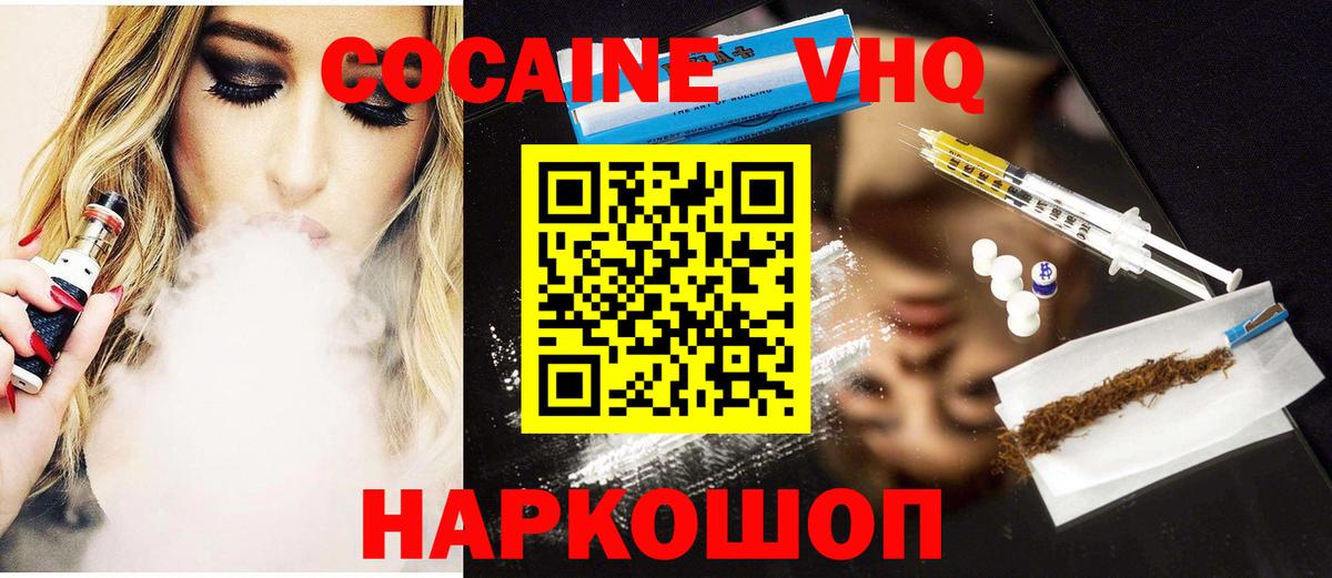 Кокаин 97% Горячий Ключ