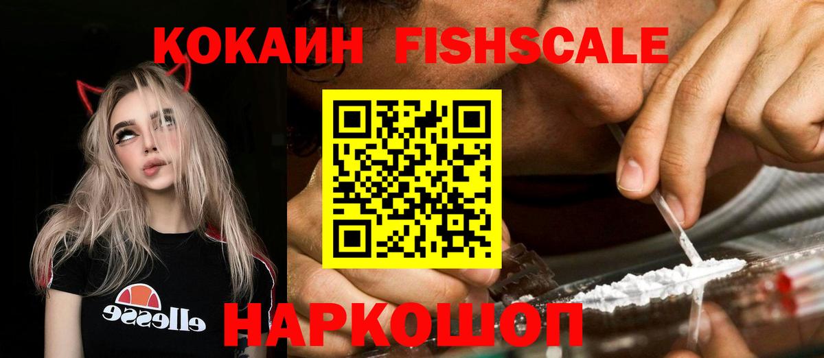 КОКАИН 99%  Вход с VPN  КОКАИН Колумбийский  Горячий Ключ 