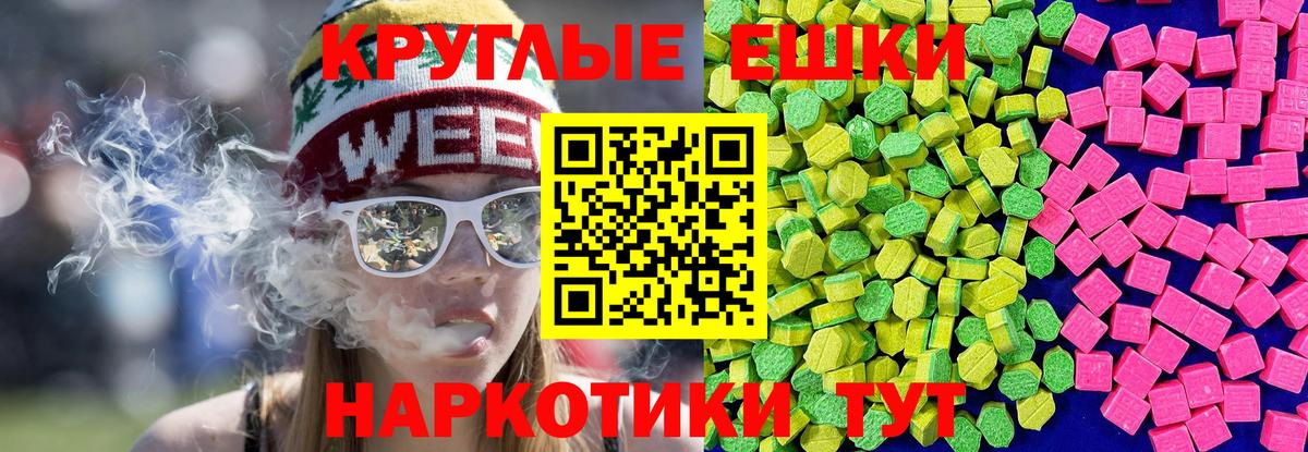 ЭКСТАЗИ ешки Горячий Ключ