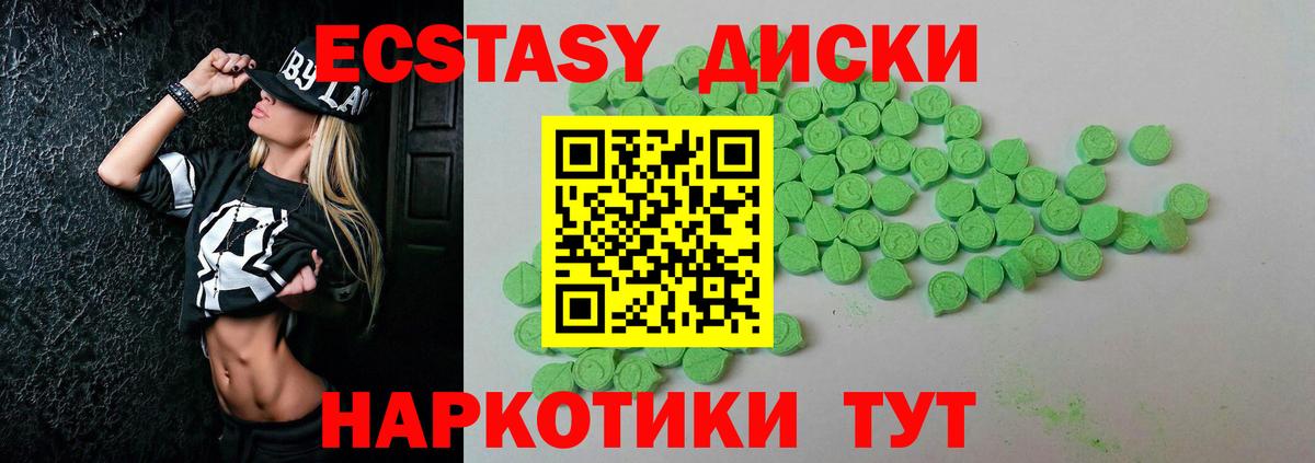 ЭКСТАЗИ 280 MDMA  Вход с VPN  ЭКСТАЗИ бентли  Горячий Ключ 