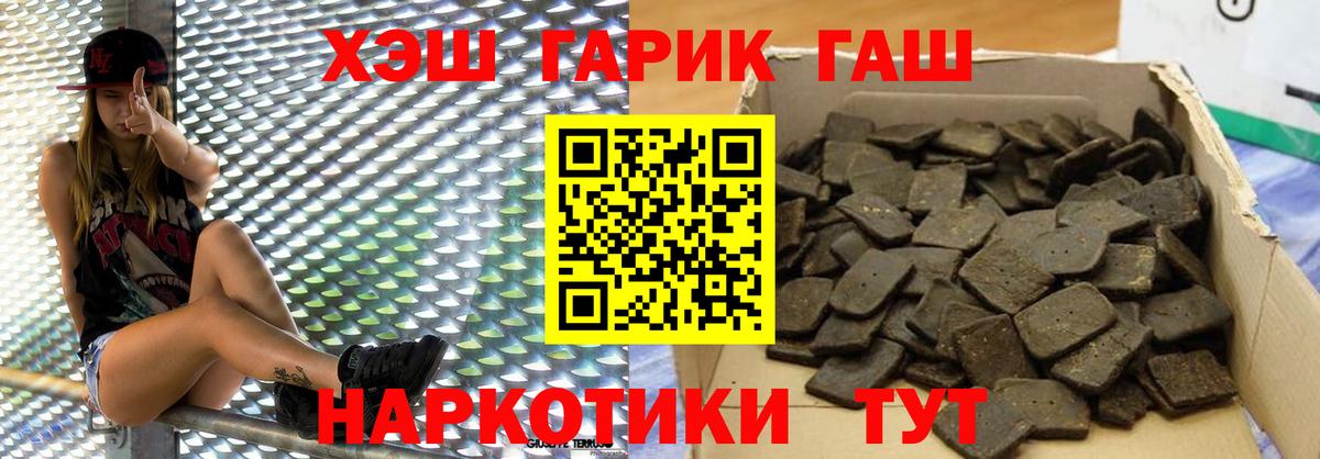 ГАШ VHQ  Гашиш AMNESIA HAZE  Вход с VPN  Горячий Ключ 