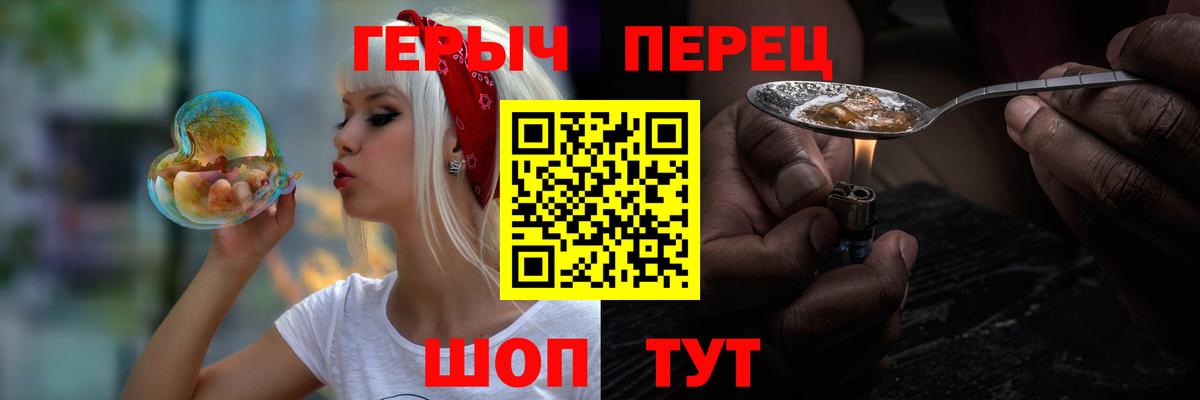 Горячий Ключ  Героин  Вход с VPN  ГЕРОИН афганец 