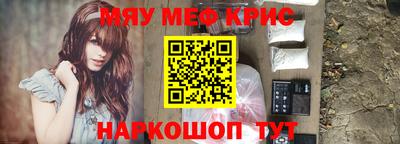 мефедрон Берёзовский