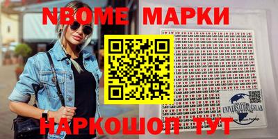 бутират Бийск