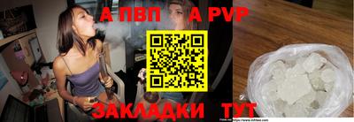 бутират Бийск