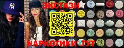 бутират Бийск