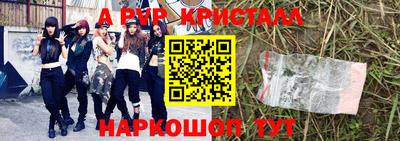бутират Бийск