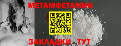 бутират Бийск