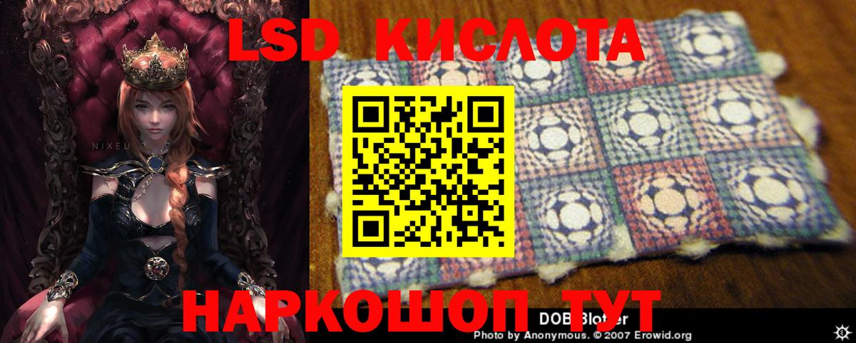 Лсд 25 экстази  Вход с VPN  Горячий Ключ  LSD-25 экстази ecstasy  ЛСД экстази кислота 
