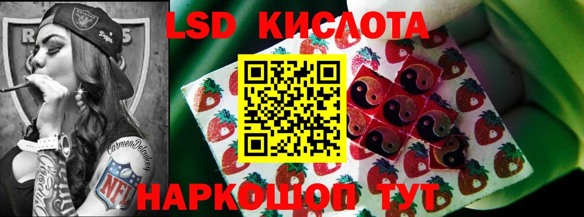 ЛСД экстази кислота Горячий Ключ