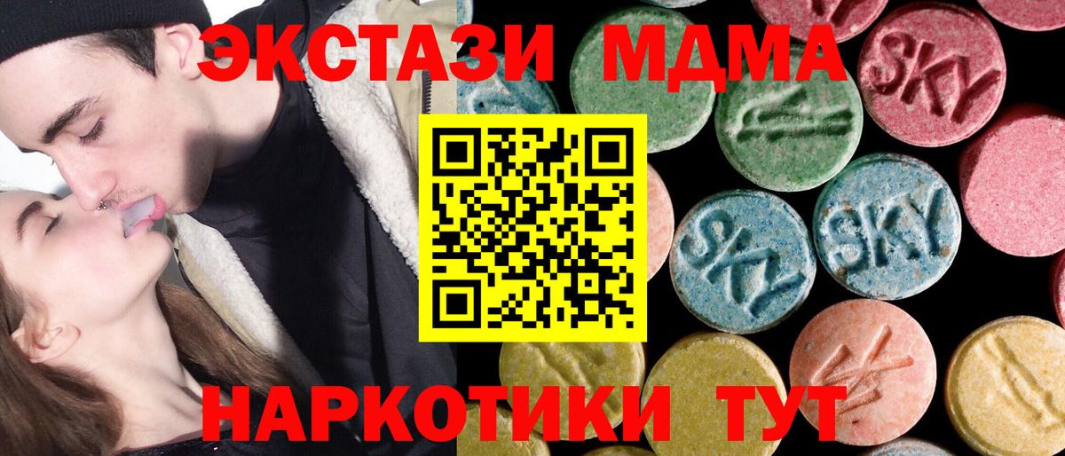 MDMA VHQ  МДМА  Вход с VPN  Горячий Ключ  МДМА кристаллы 