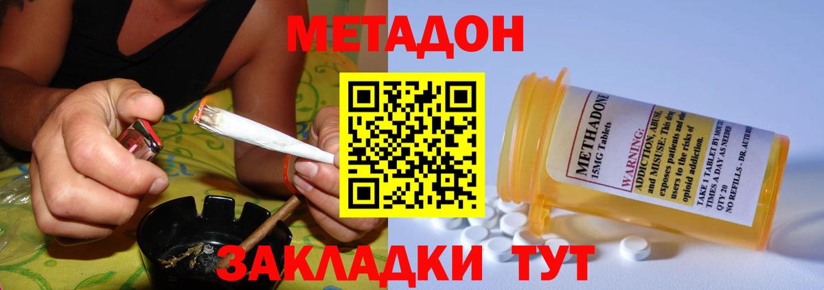 Метадон мёд  Вход с VPN  МЕГА онион  Горячий Ключ  МЕТАДОН кристалл 
