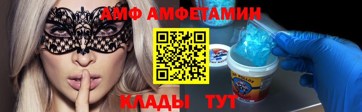 МЕТАМФЕТАМИН винт Горячий Ключ