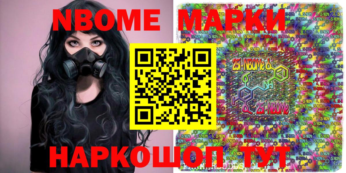 Марки NBOMe 1,5мг  Вход с VPN  Горячий Ключ 