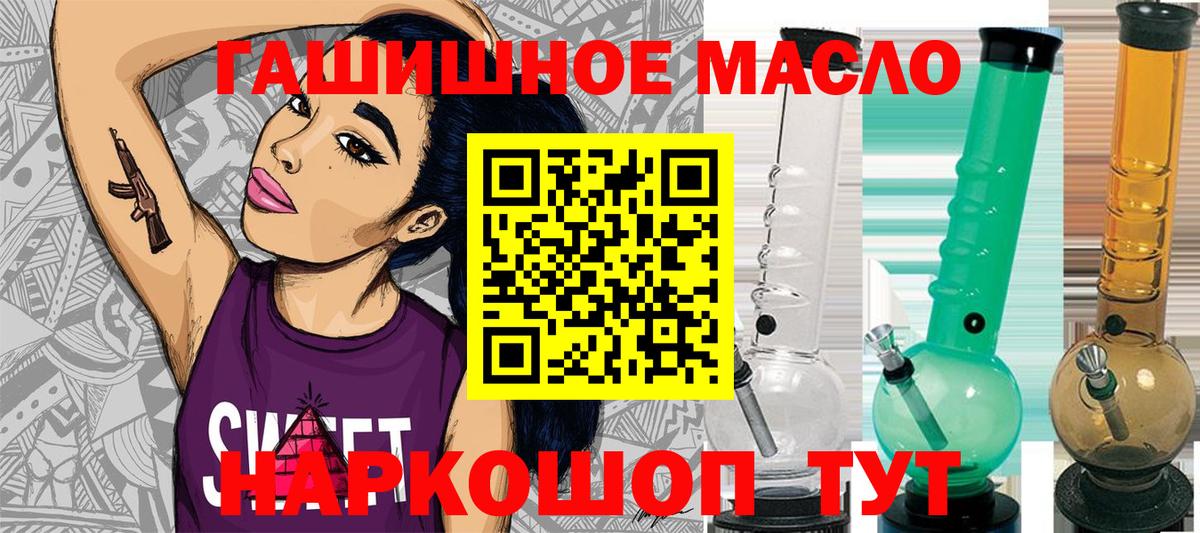 Дистиллят ТГК жижа Горячий Ключ